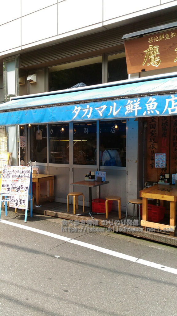 新宿駅周辺で刺身定食や海鮮丼がおすすめのタカマル食堂